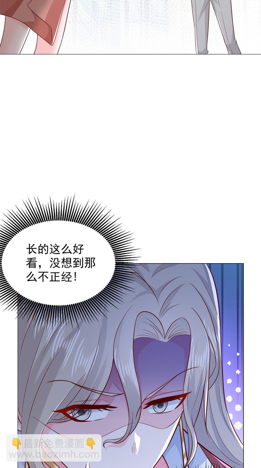 🍘摊牌了，我全职业系统！ 637 这人什么来头 第38页