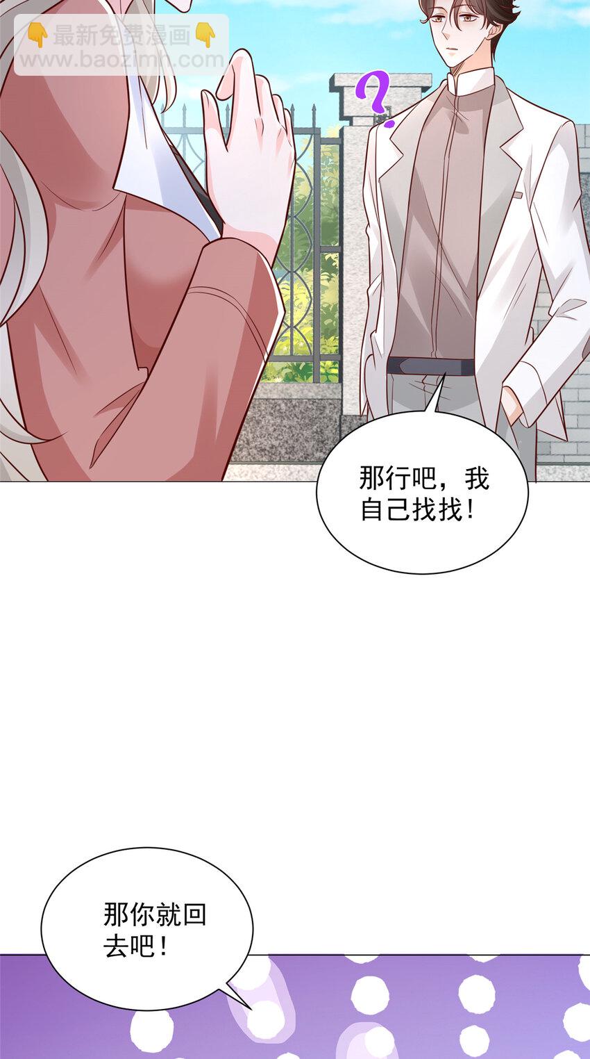 🍘摊牌了，我全职业系统！ 637 这人什么来头 第40页
