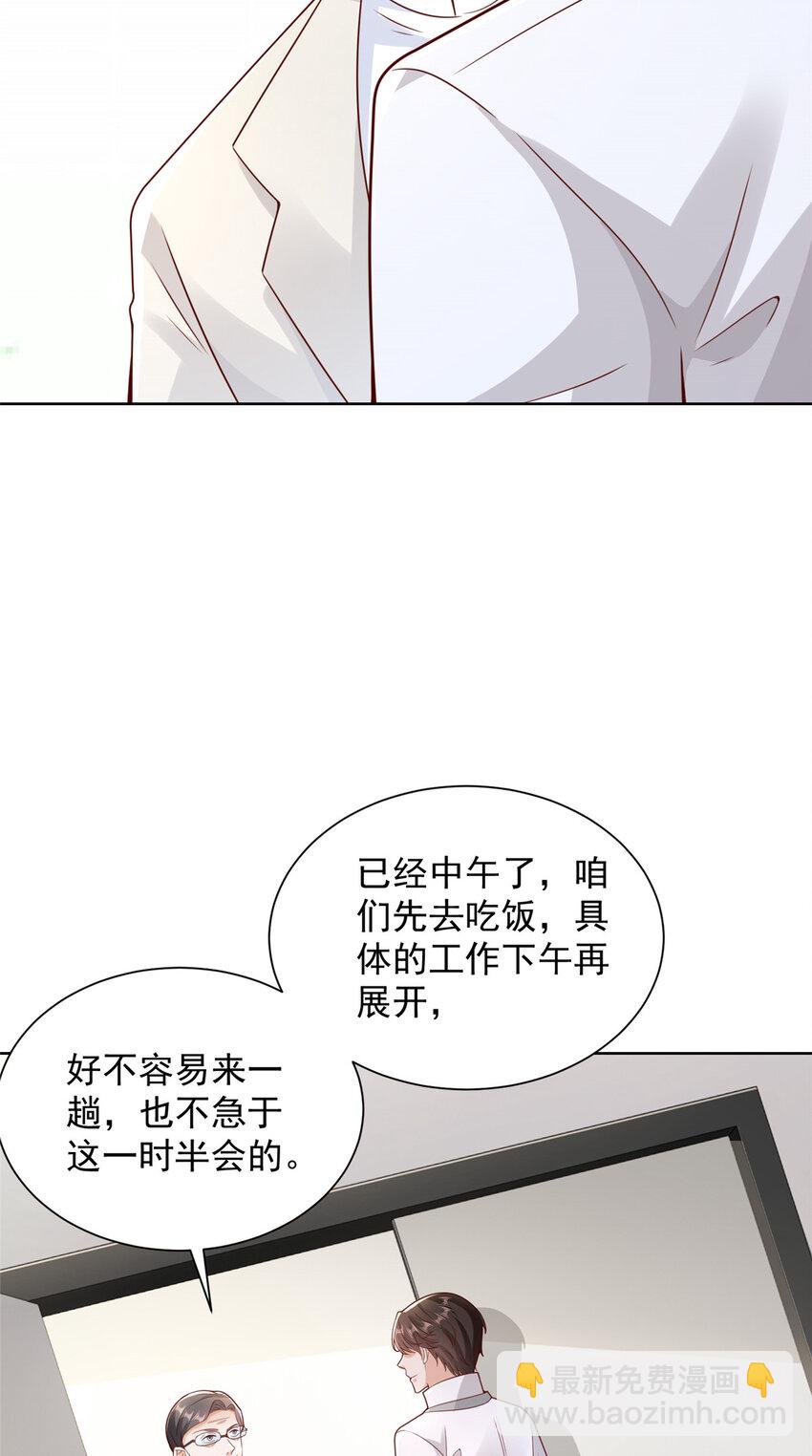 🍘摊牌了，我全职业系统！ 637 这人什么来头 第5页