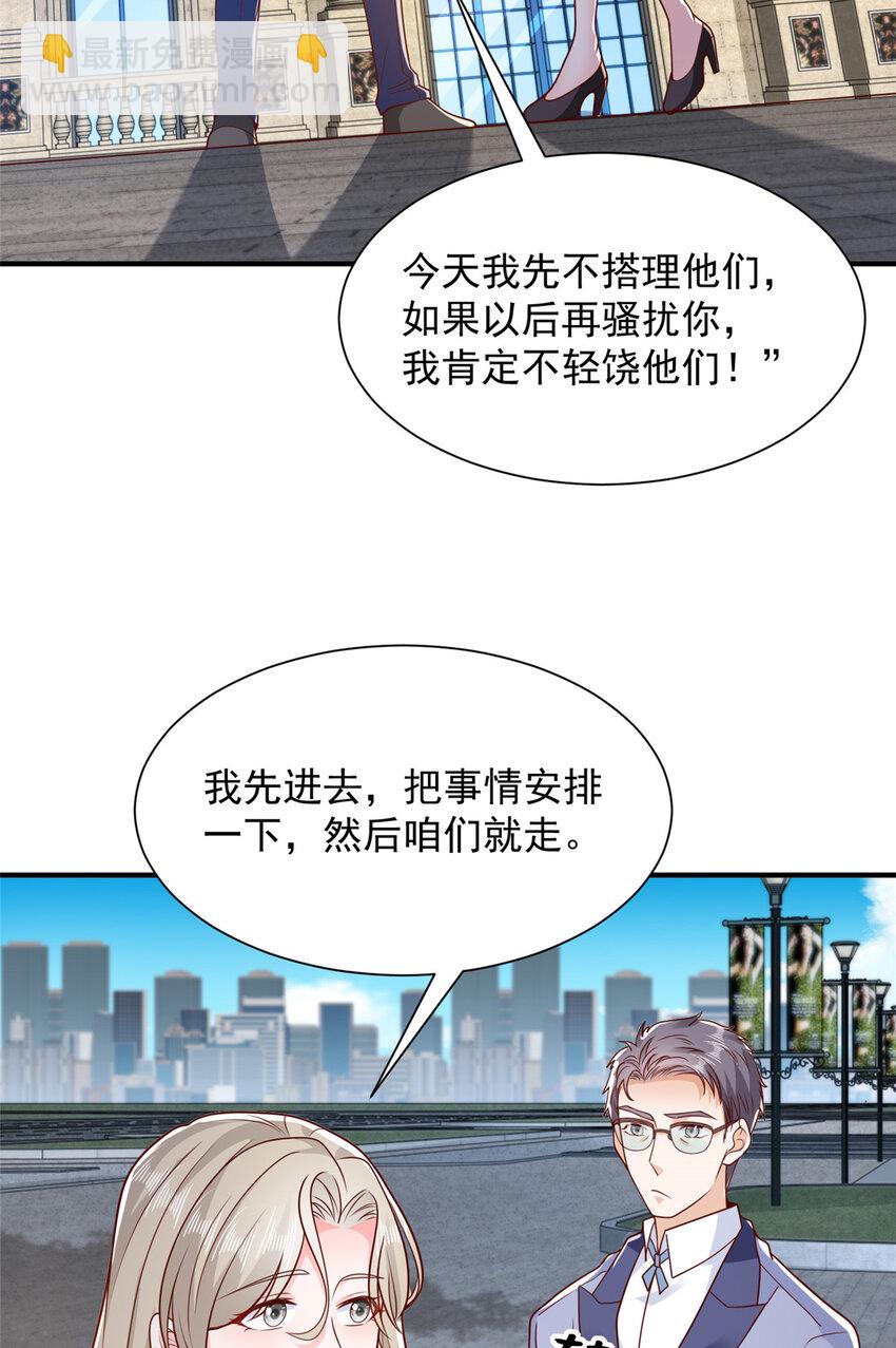 🍘摊牌了，我全职业系统！ 639 在我的地盘闹事 第10页