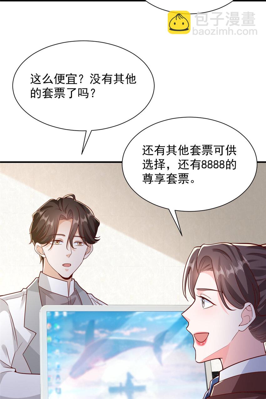 🍘摊牌了，我全职业系统！ 639 在我的地盘闹事 第18页