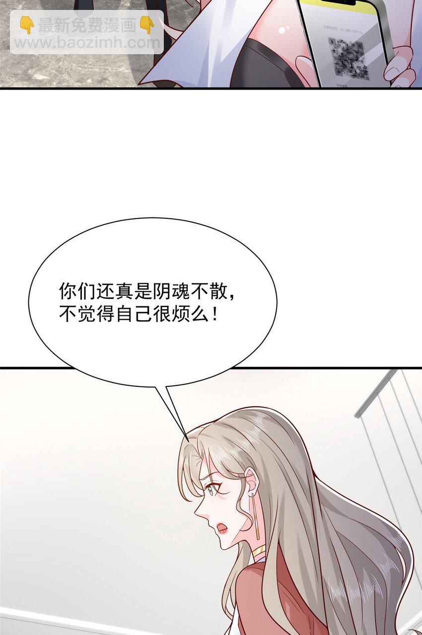 🍘摊牌了，我全职业系统！ 639 在我的地盘闹事 第23页