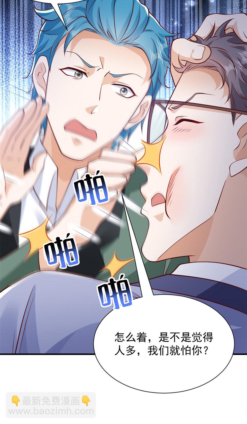 🍘摊牌了，我全职业系统！ 639 在我的地盘闹事 第31页