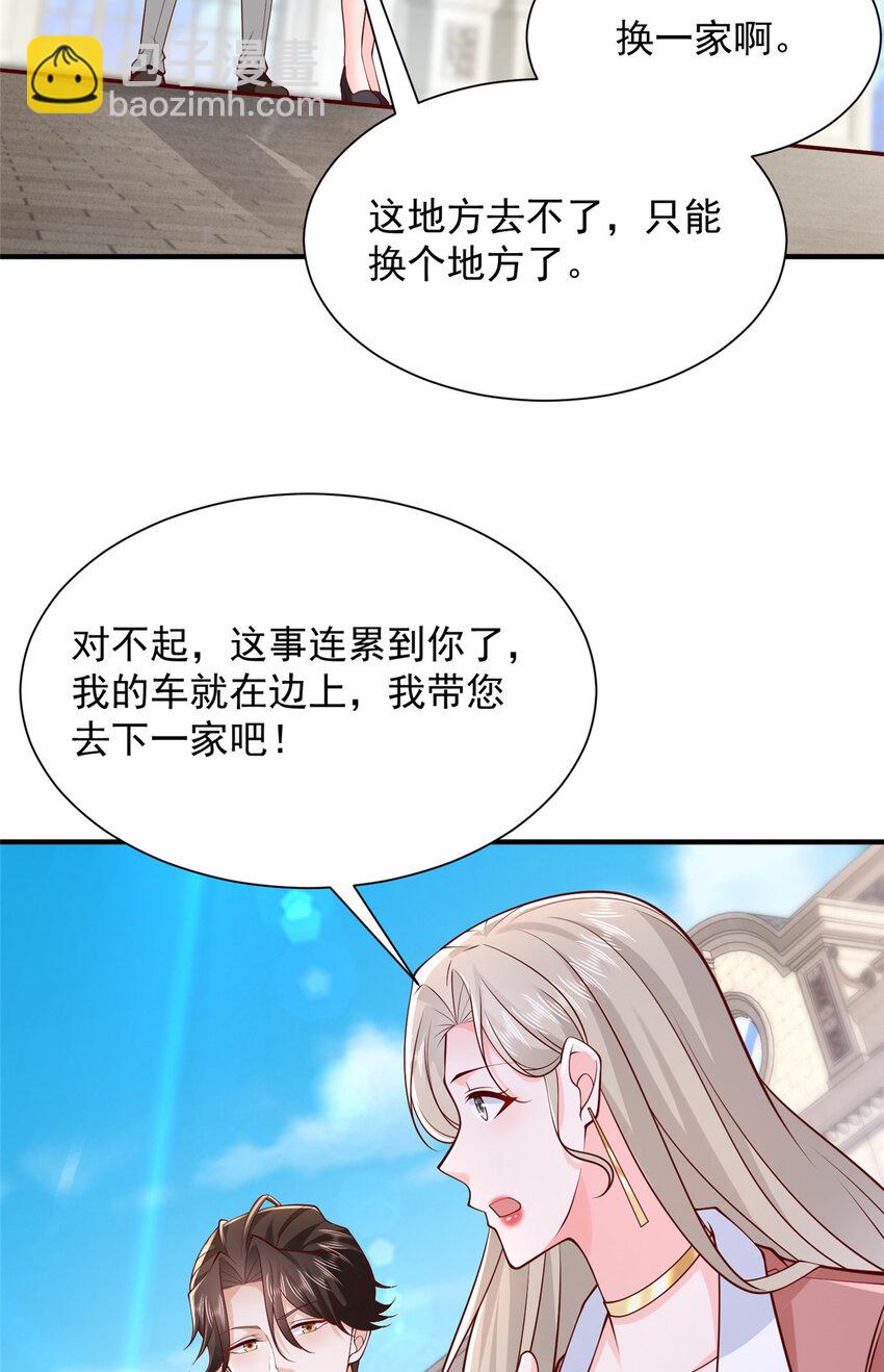 🍘摊牌了，我全职业系统！ 641 一定会报仇 第11页