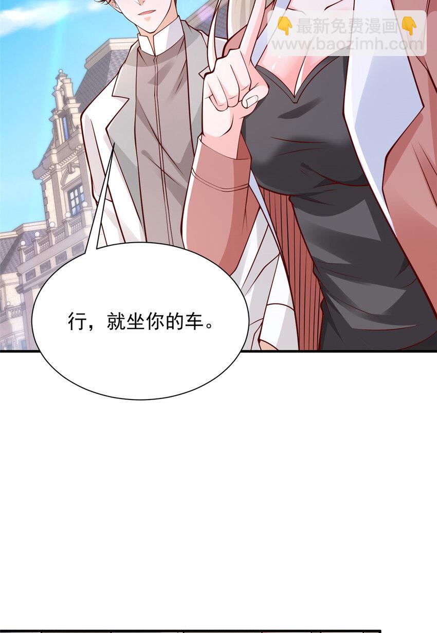 🍘摊牌了，我全职业系统！ 641 一定会报仇 第12页