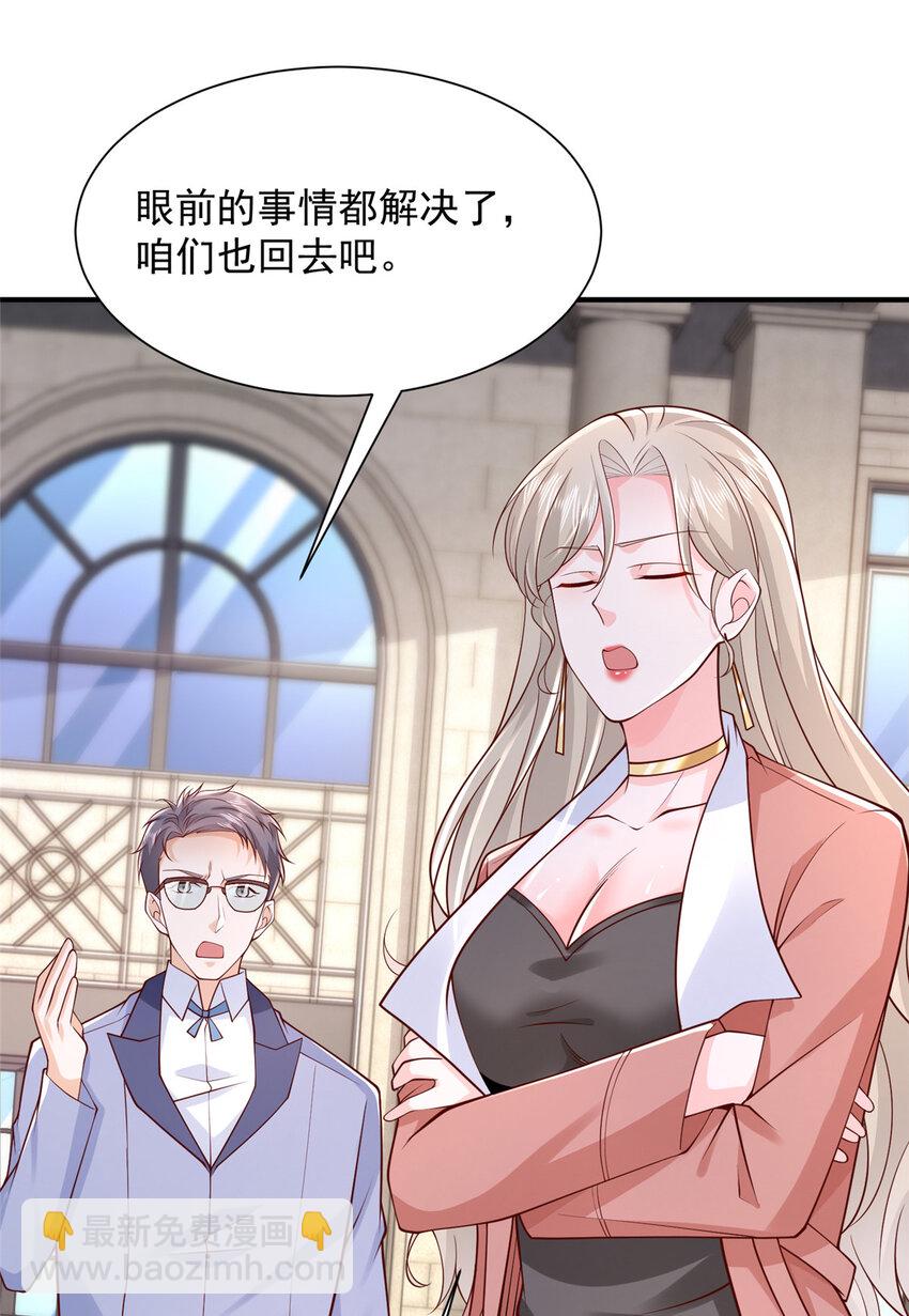 🍘摊牌了，我全职业系统！ 641 一定会报仇 第15页