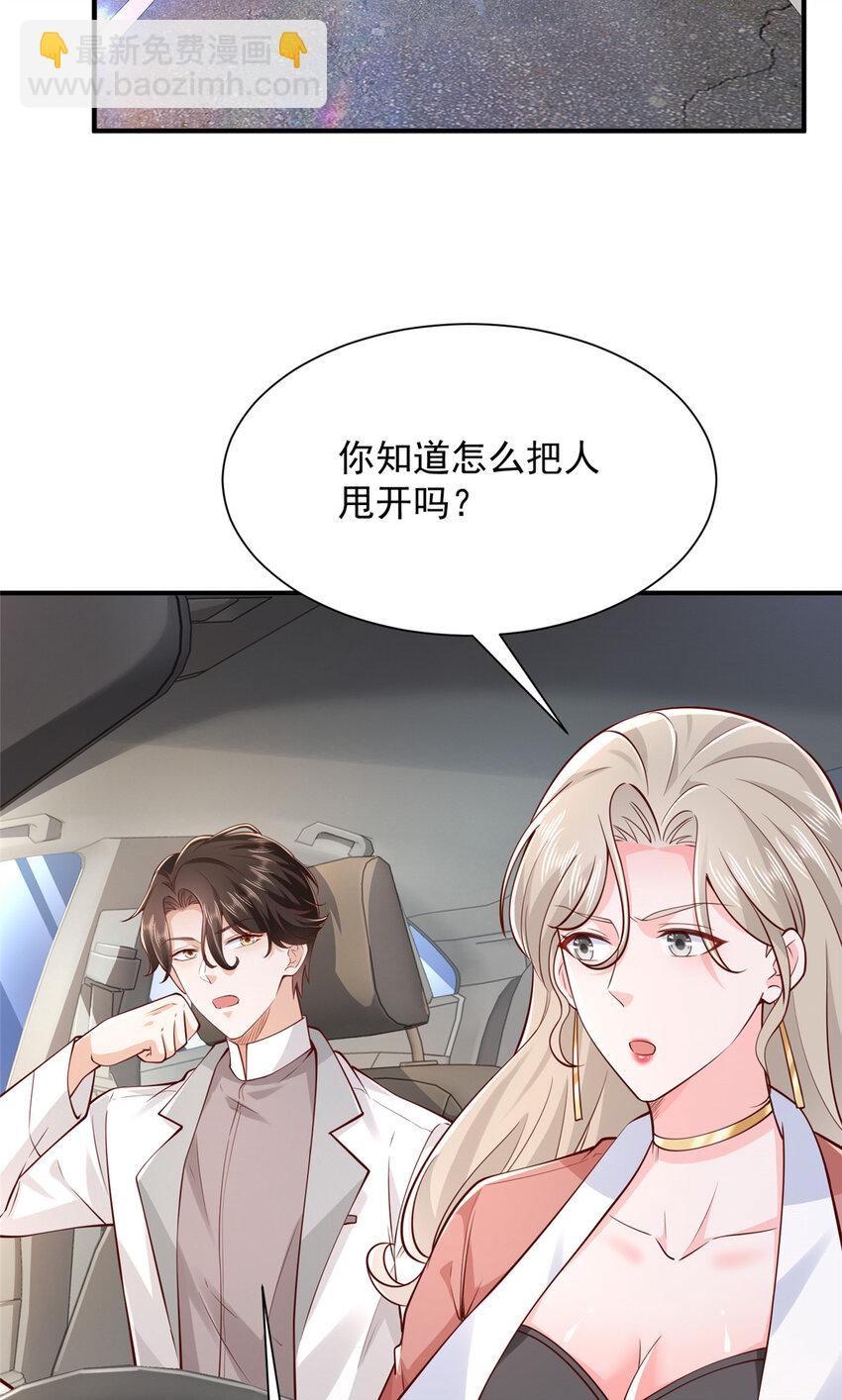 🍘摊牌了，我全职业系统！ 641 一定会报仇 第19页