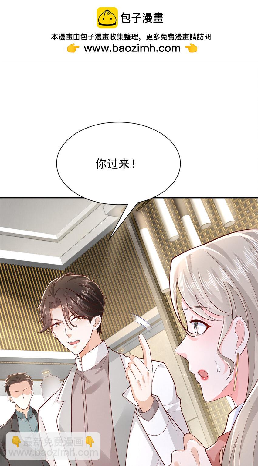 🍘摊牌了，我全职业系统！ 641 一定会报仇 第2页