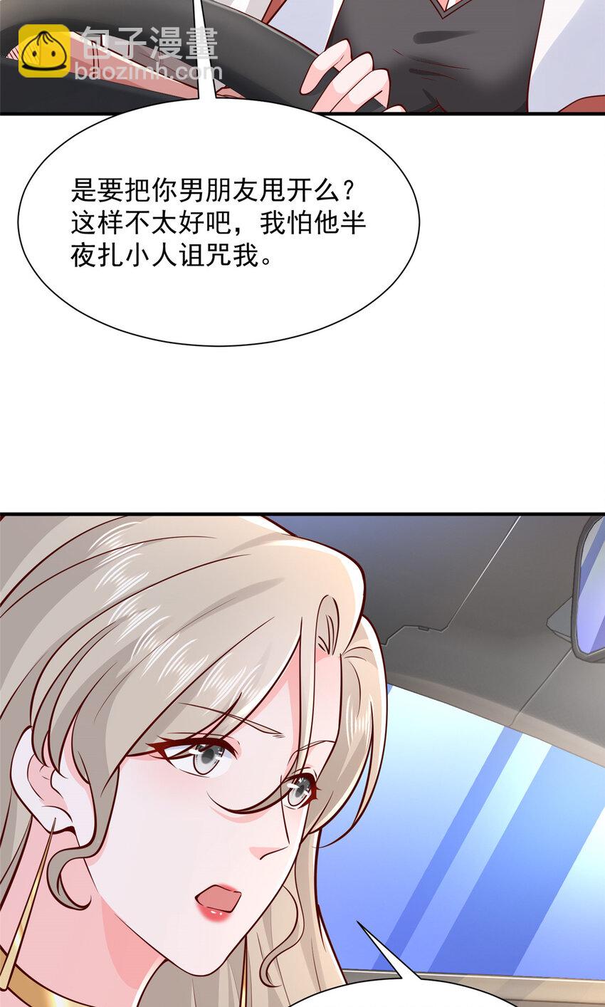 🍘摊牌了，我全职业系统！ 641 一定会报仇 第20页