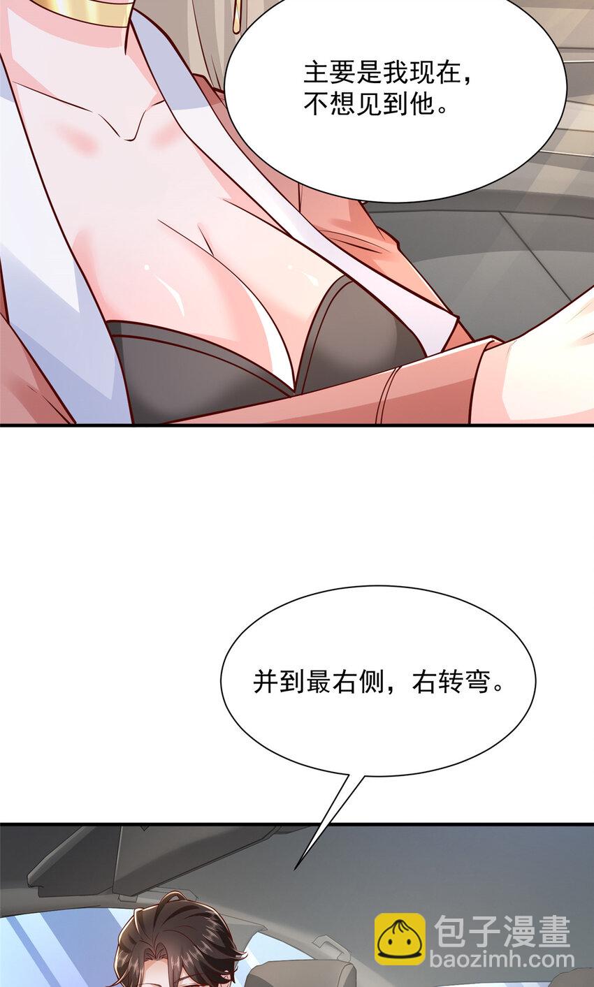 🍘摊牌了，我全职业系统！ 641 一定会报仇 第21页