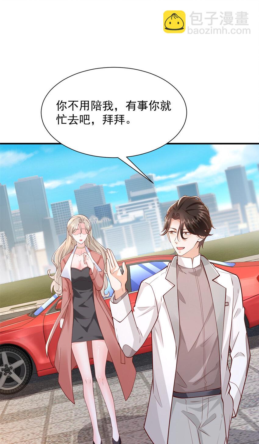 🍘摊牌了，我全职业系统！ 641 一定会报仇 第26页