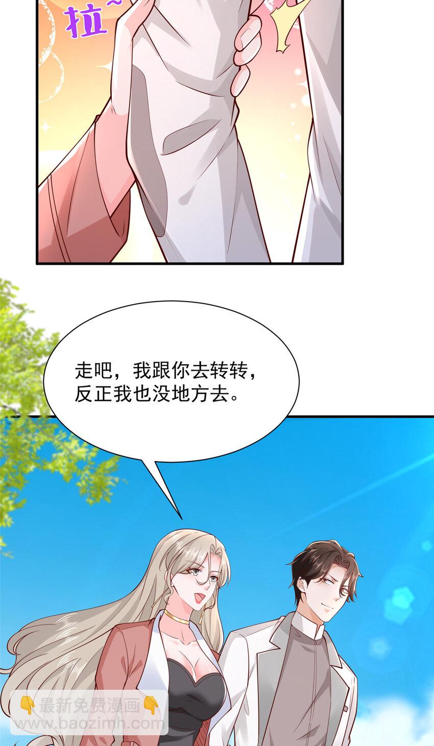 🍘摊牌了，我全职业系统！ 641 一定会报仇 第30页