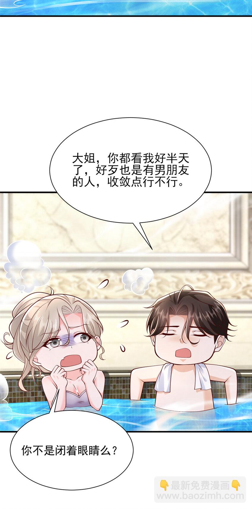 🍘摊牌了，我全职业系统！ 641 一定会报仇 第40页