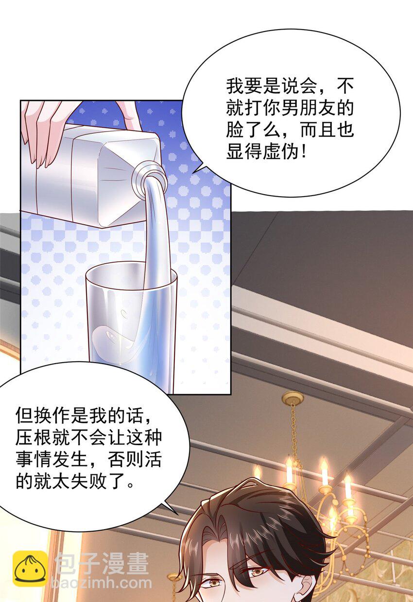 🍘摊牌了，我全职业系统！ 643 海量 第15页