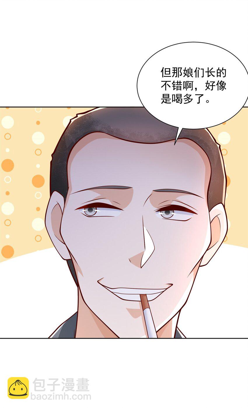 🍘摊牌了，我全职业系统！ 643 海量 第32页