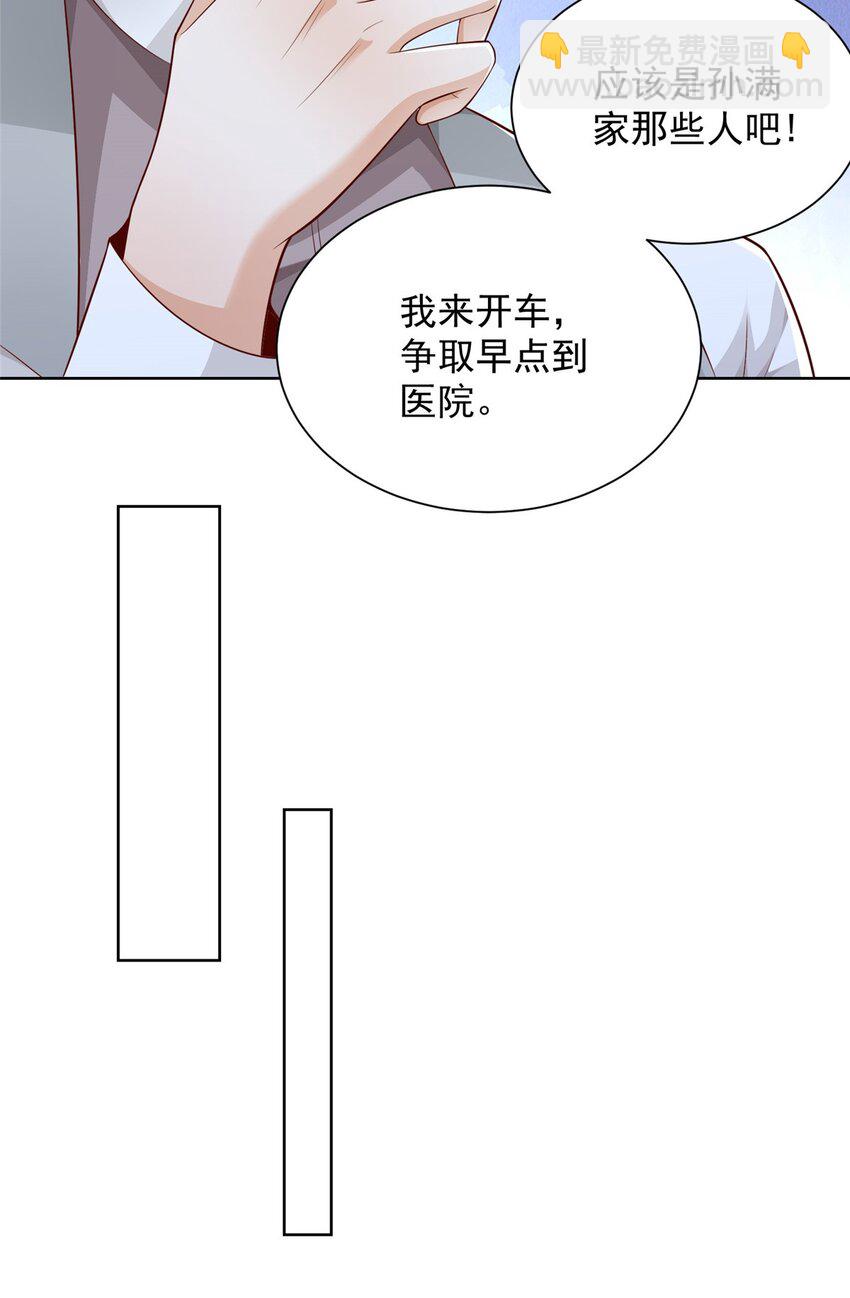 🍘摊牌了，我全职业系统！ 645 天大的误会 第24页