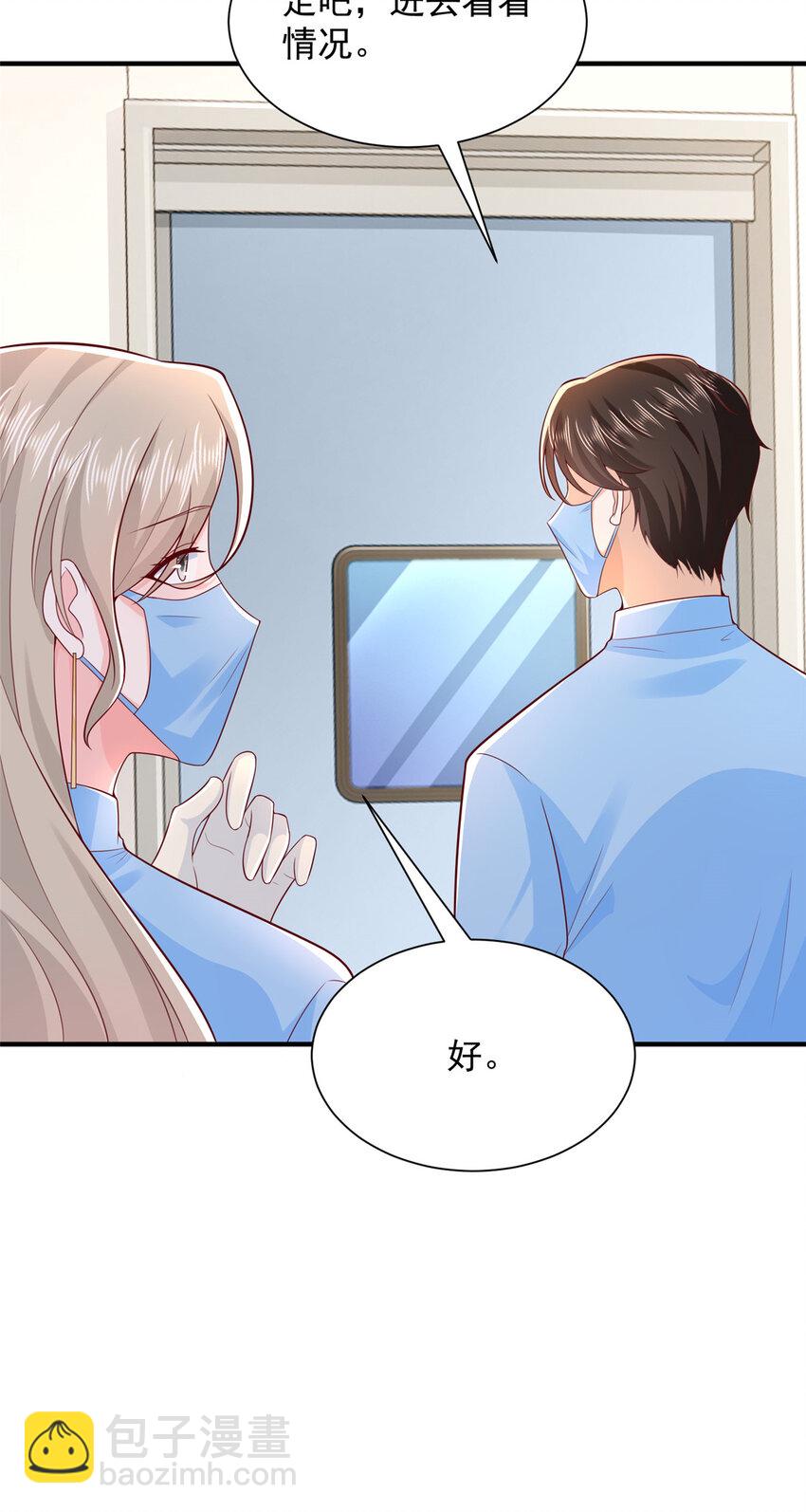 🍘摊牌了，我全职业系统！ 647 林逸再拿手术刀 第12页