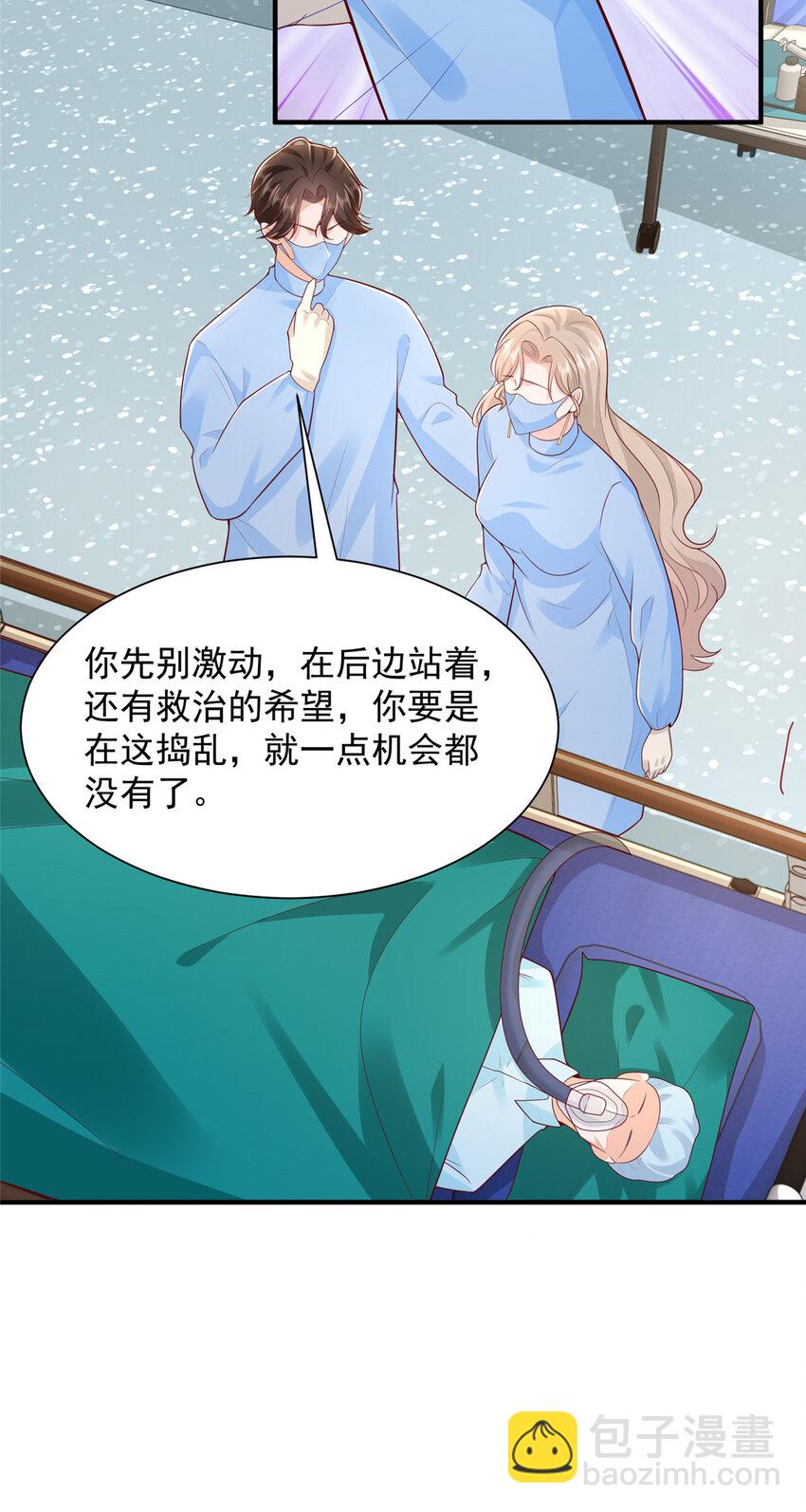 🍘摊牌了，我全职业系统！ 647 林逸再拿手术刀 第15页