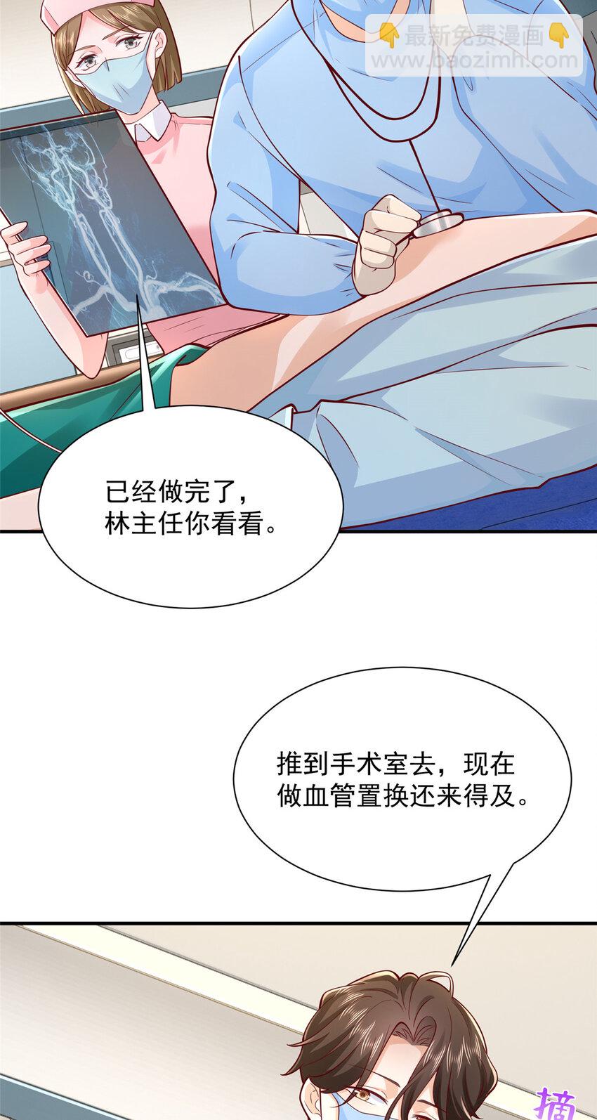 🍘摊牌了，我全职业系统！ 647 林逸再拿手术刀 第18页