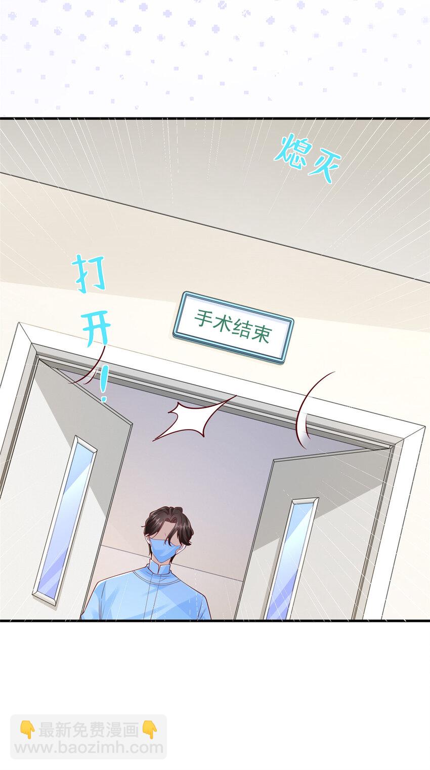 🍘摊牌了，我全职业系统！ 647 林逸再拿手术刀 第28页