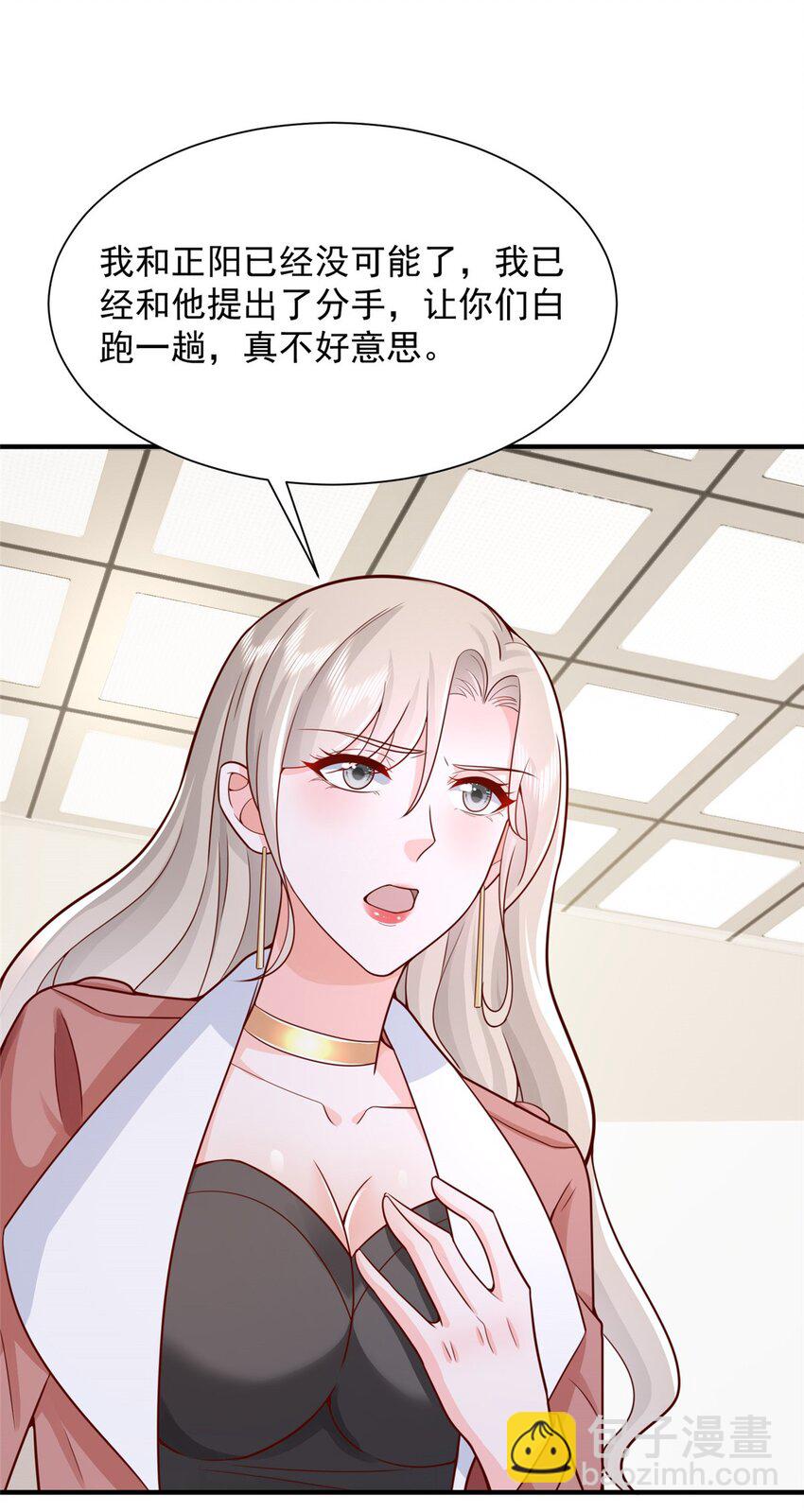 🍘摊牌了，我全职业系统！ 651 他拿什么和我比 第13页