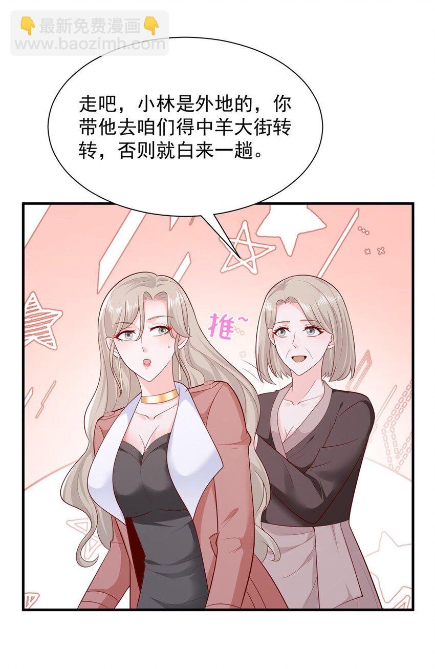 🍘摊牌了，我全职业系统！ 651 他拿什么和我比 第38页