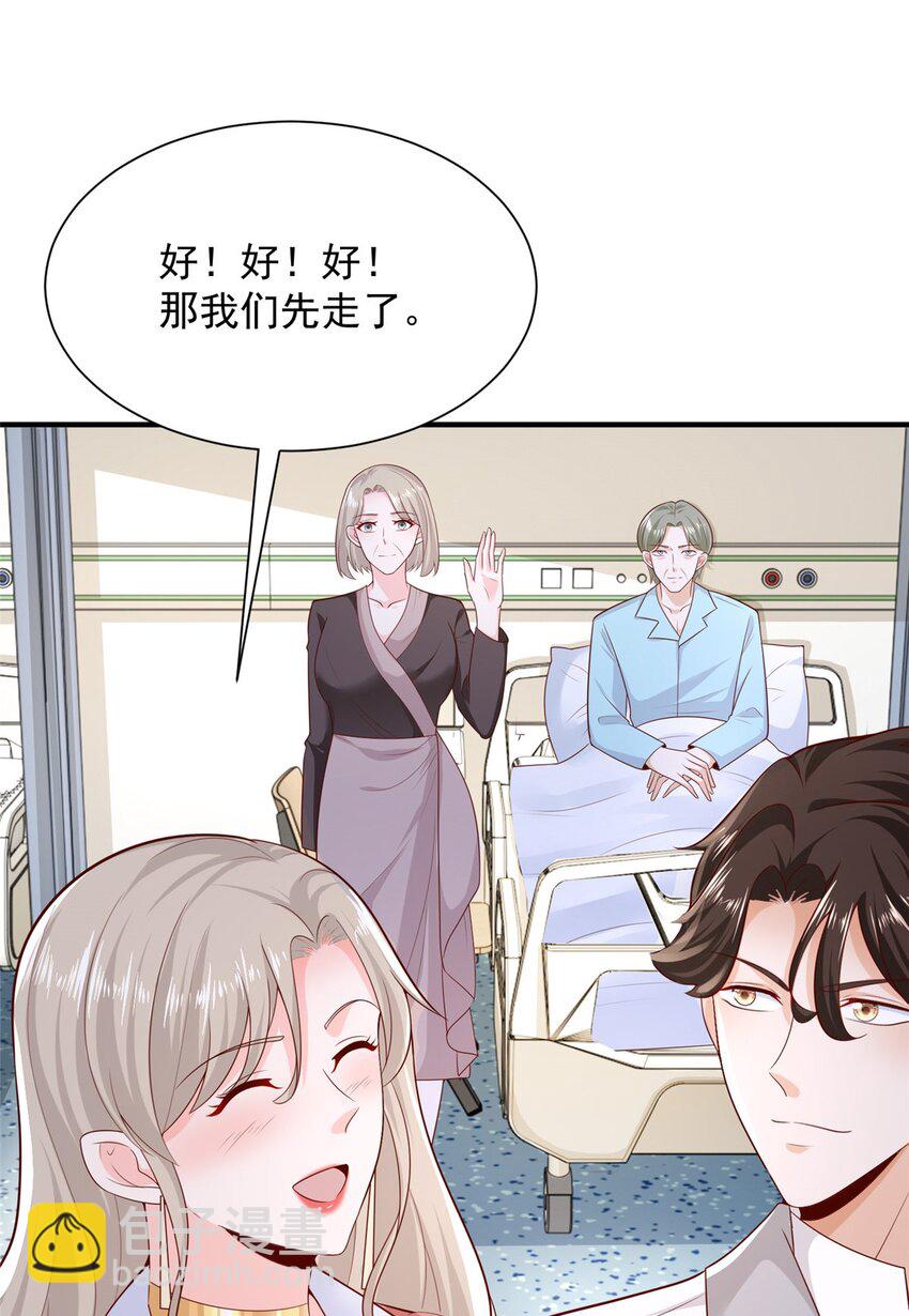 🍘摊牌了，我全职业系统！ 651 他拿什么和我比 第39页