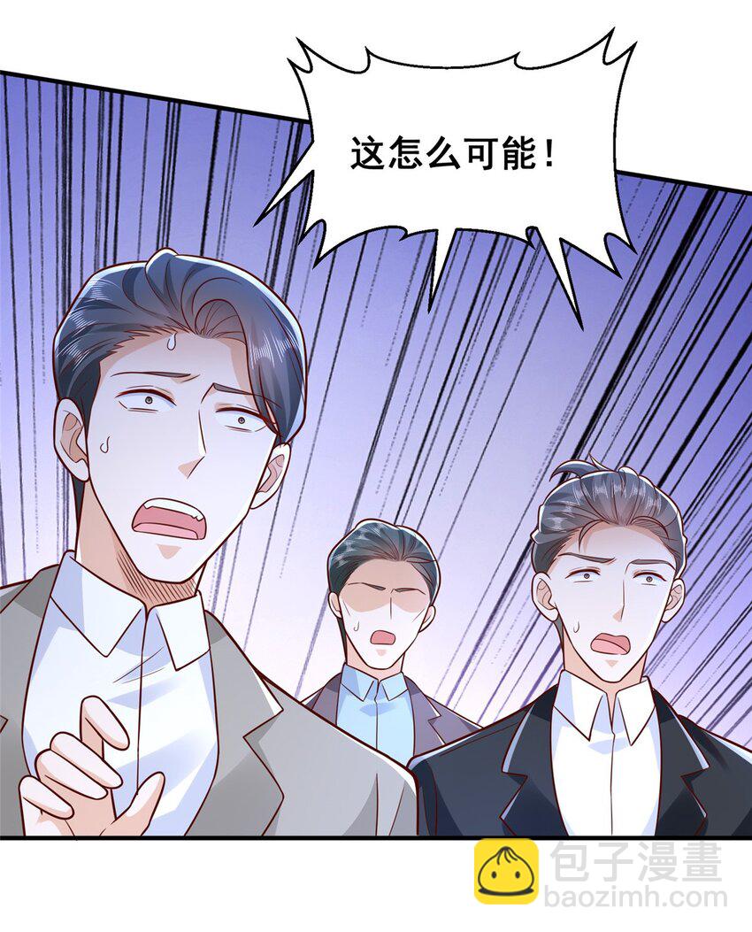 🍘摊牌了，我全职业系统！ 653 我就是这么狂 第25页