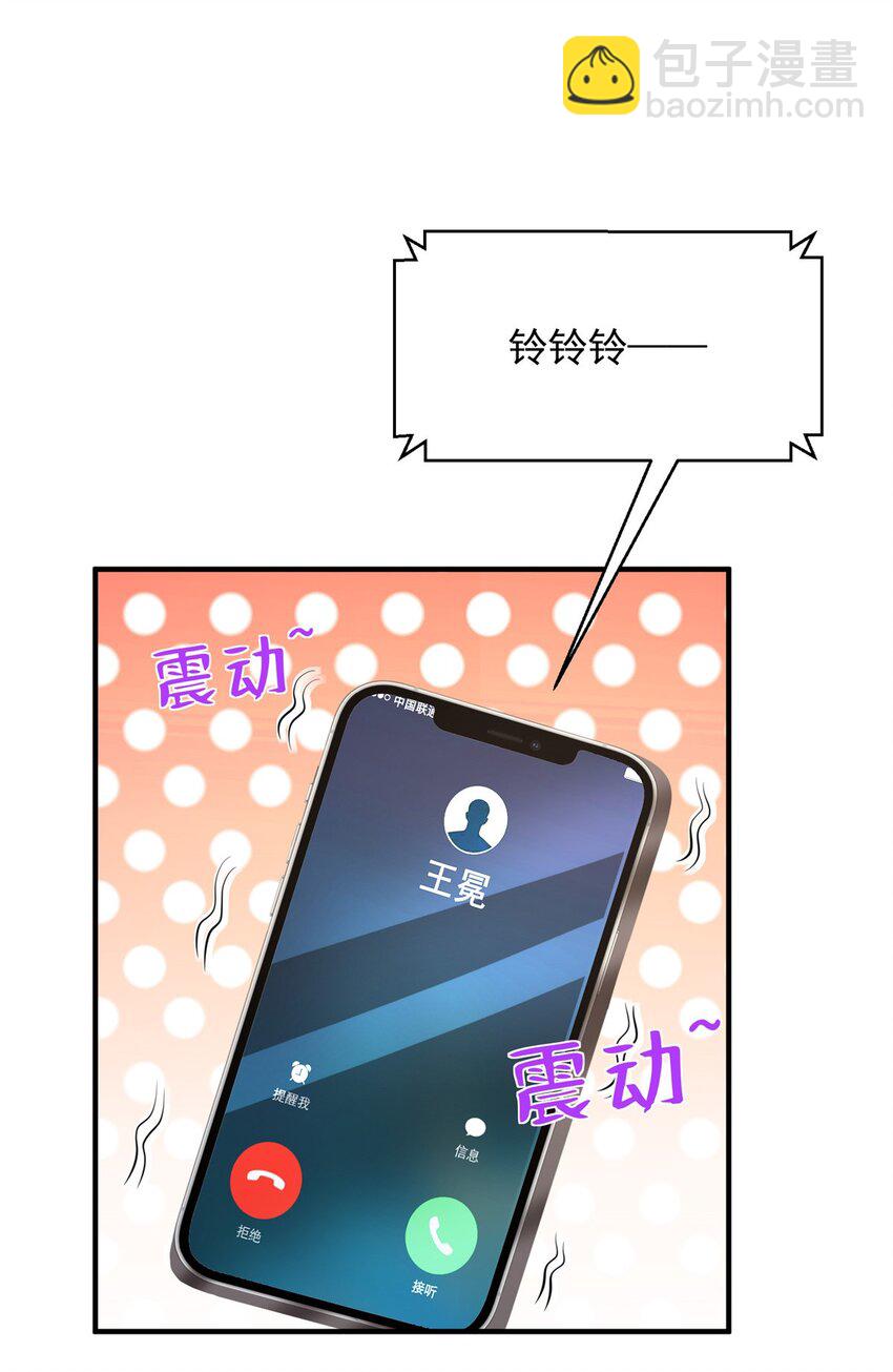 🍘摊牌了，我全职业系统！ 653 我就是这么狂 第31页