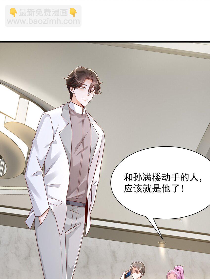 🍘摊牌了，我全职业系统！ 653 我就是这么狂 第35页