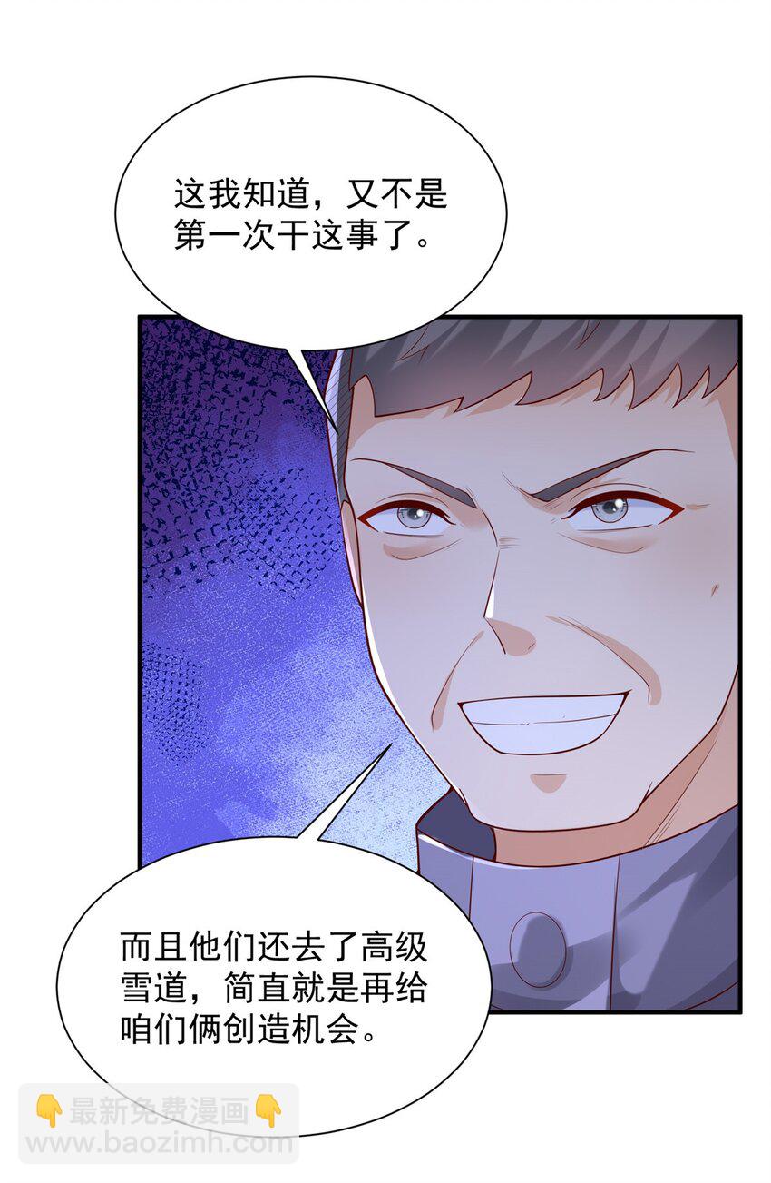 🍘摊牌了，我全职业系统！ 655 比就比 第16页