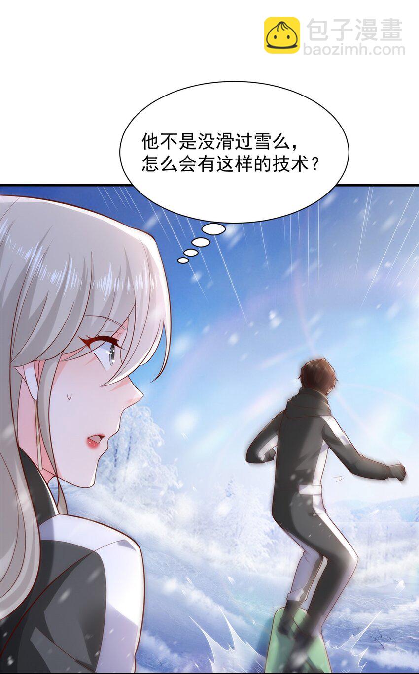 🍘摊牌了，我全职业系统！ 655 比就比 第23页