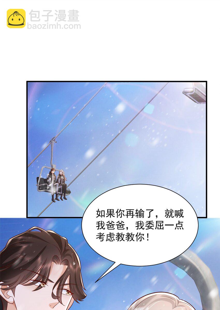 🍘摊牌了，我全职业系统！ 655 比就比 第35页