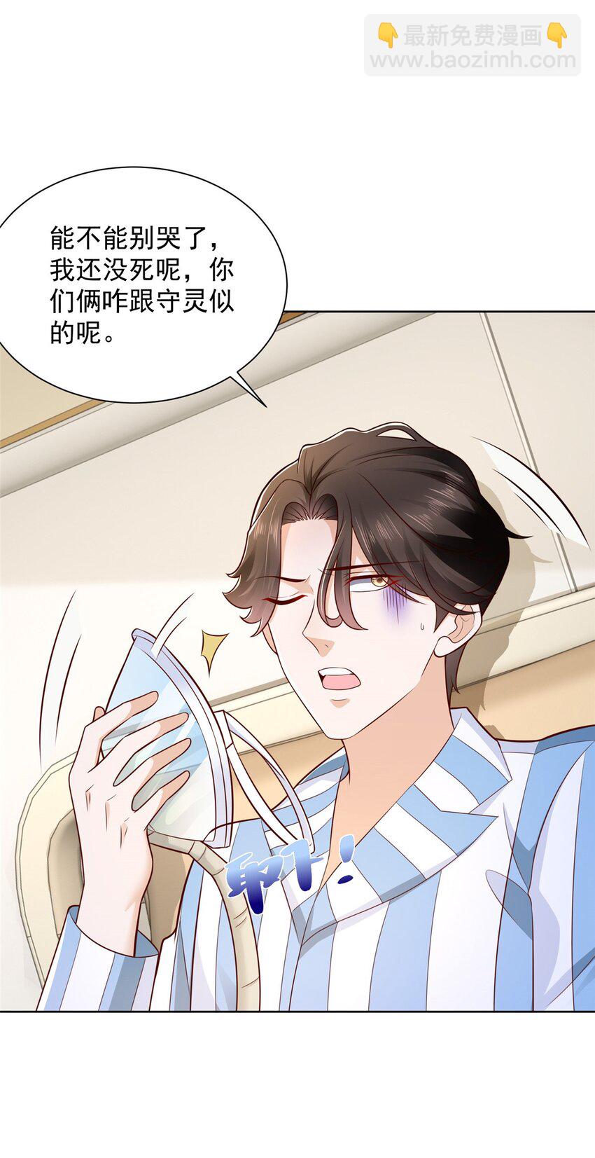 🍘摊牌了，我全职业系统！ 657 第一个给我喂饭的人 第12页