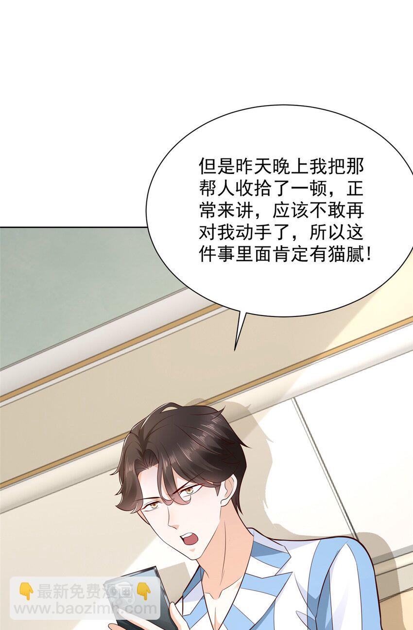 🍘摊牌了，我全职业系统！ 657 第一个给我喂饭的人 第28页