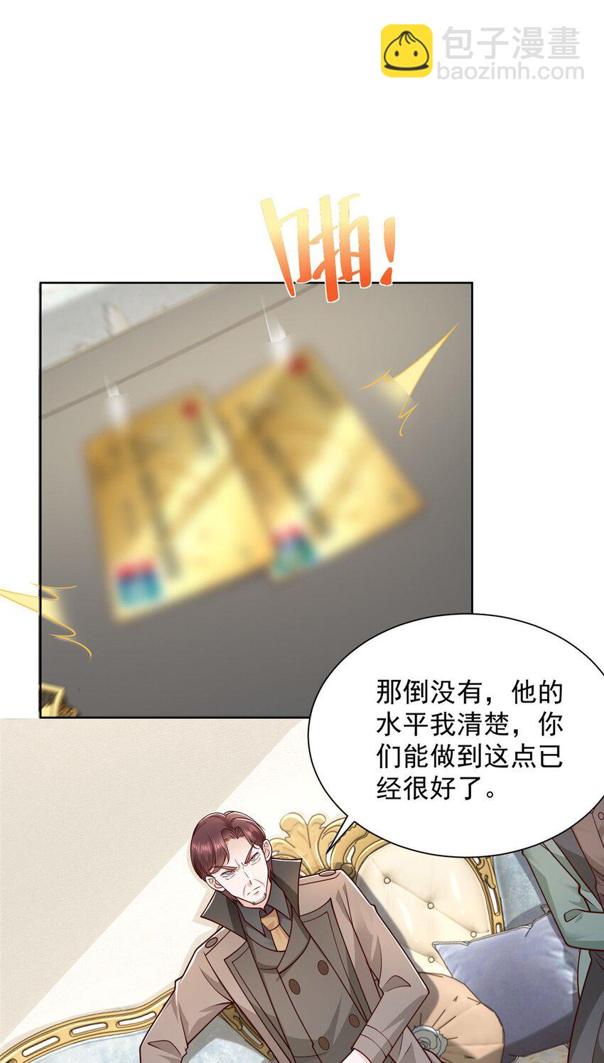 🍘摊牌了，我全职业系统！ 657 第一个给我喂饭的人 第41页