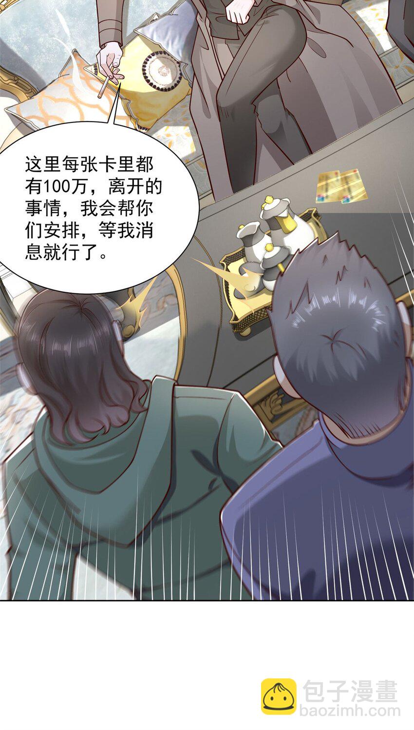 🍘摊牌了，我全职业系统！ 657 第一个给我喂饭的人 第42页