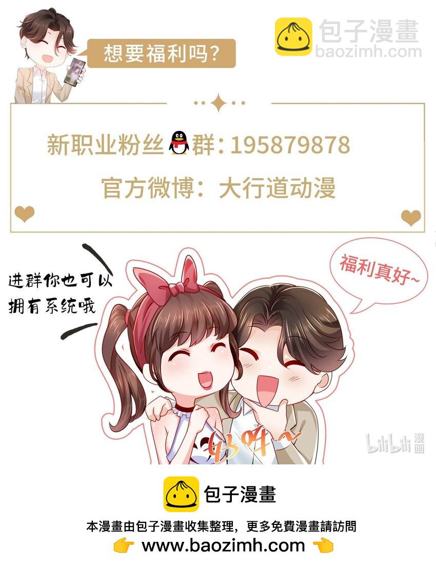 🍘摊牌了，我全职业系统！ 657 第一个给我喂饭的人 第48页