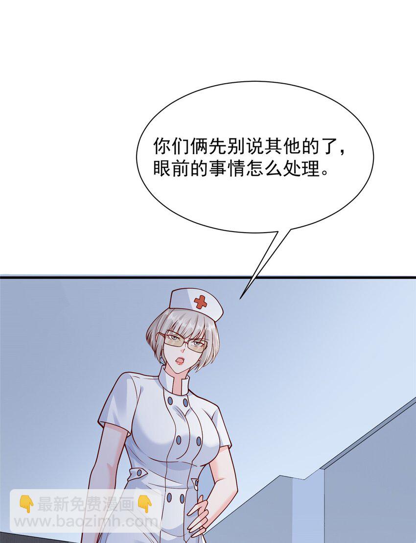 🍘摊牌了，我全职业系统！ 659 截肢的可能 第32页