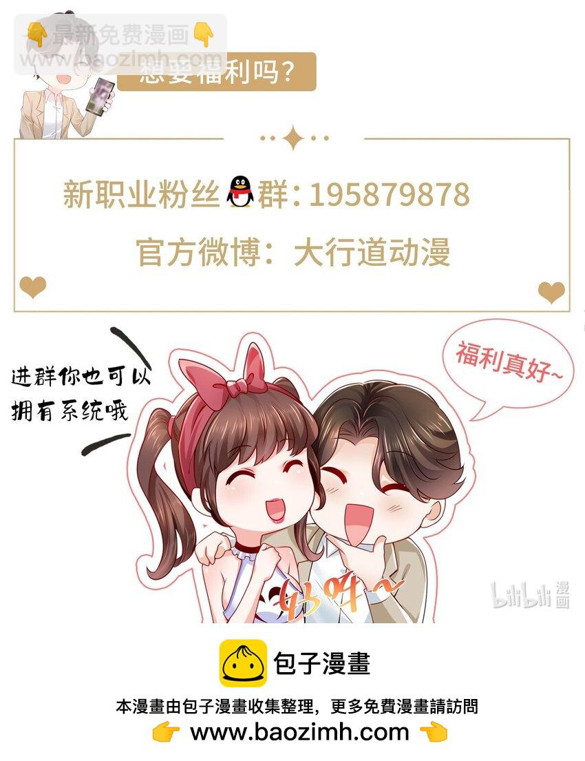 🍘摊牌了，我全职业系统！ 659 截肢的可能 第36页