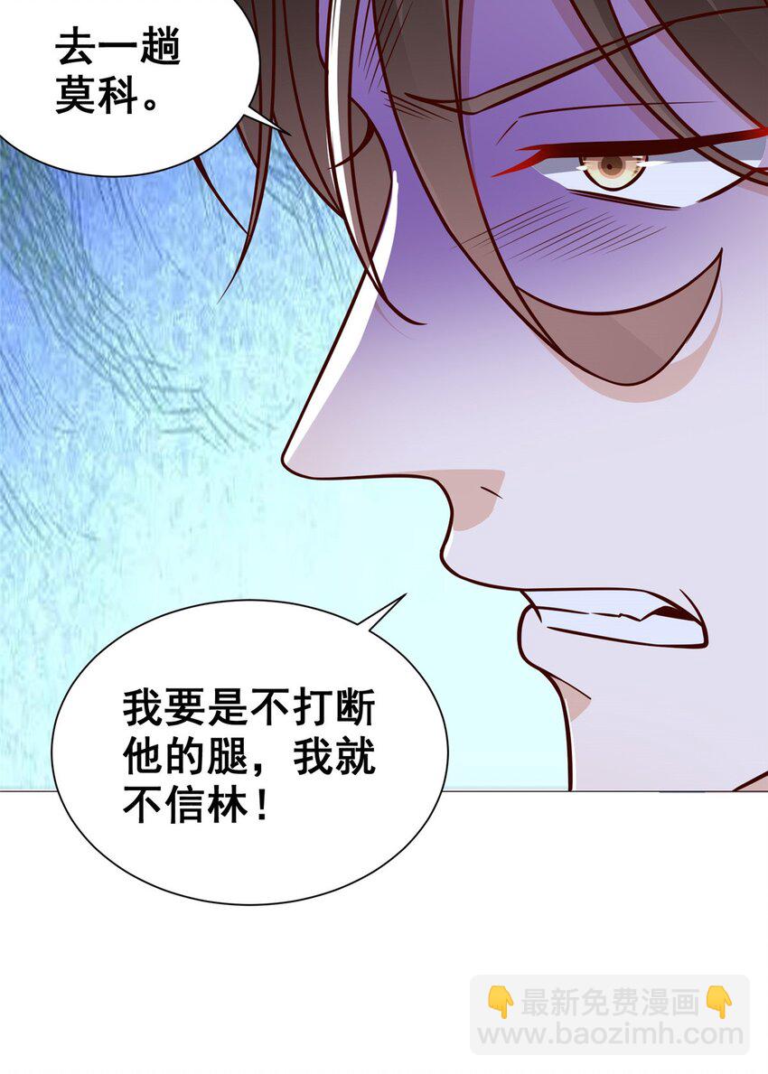 🍘摊牌了，我全职业系统！ 661 枭雄落幕 第24页