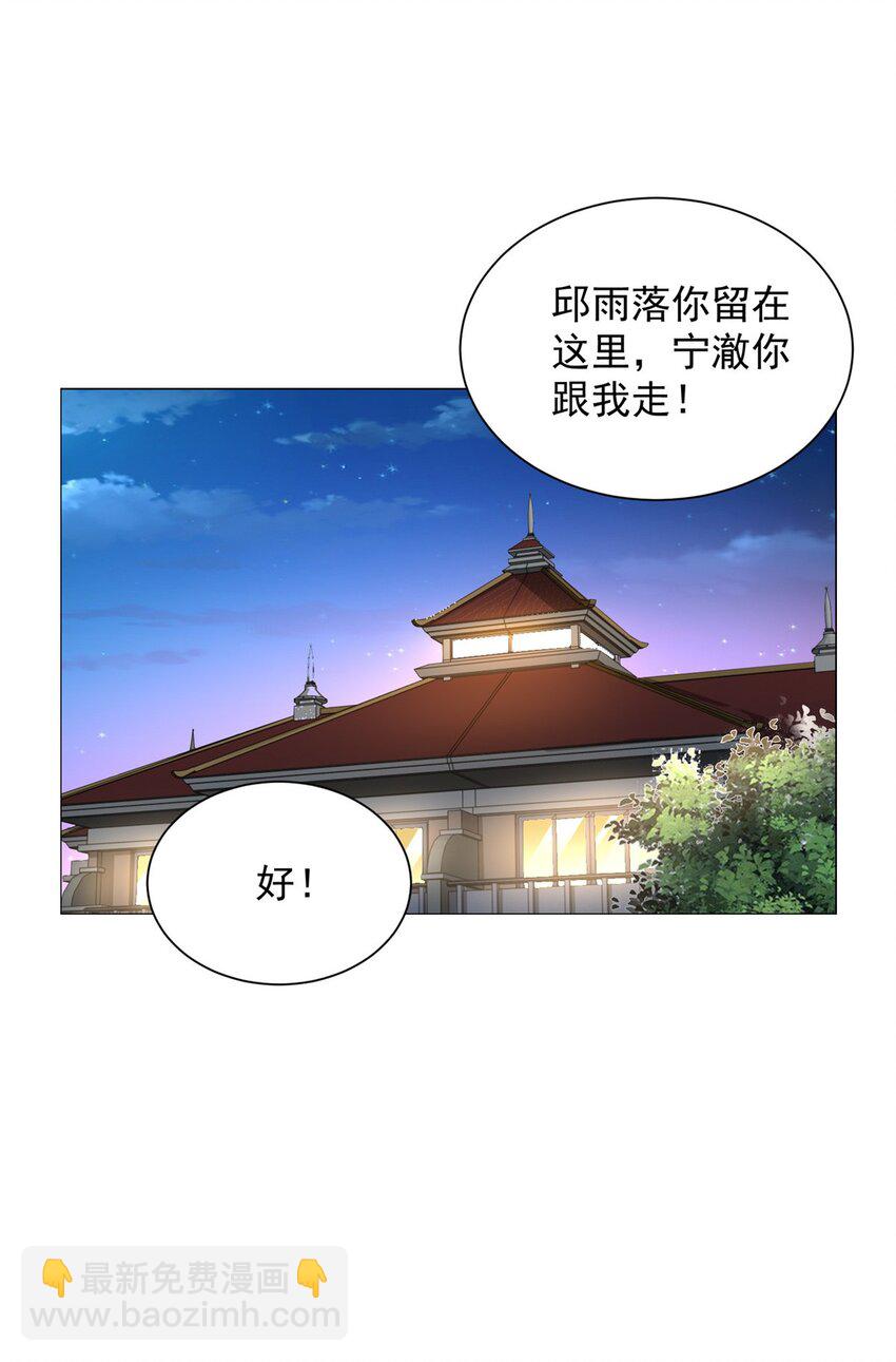 🍘摊牌了，我全职业系统！ 661 枭雄落幕 第25页