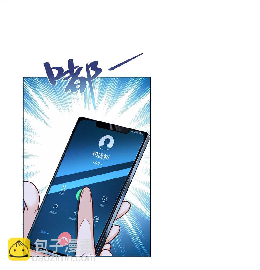🍘摊牌了，我全职业系统！ 661 枭雄落幕 第30页