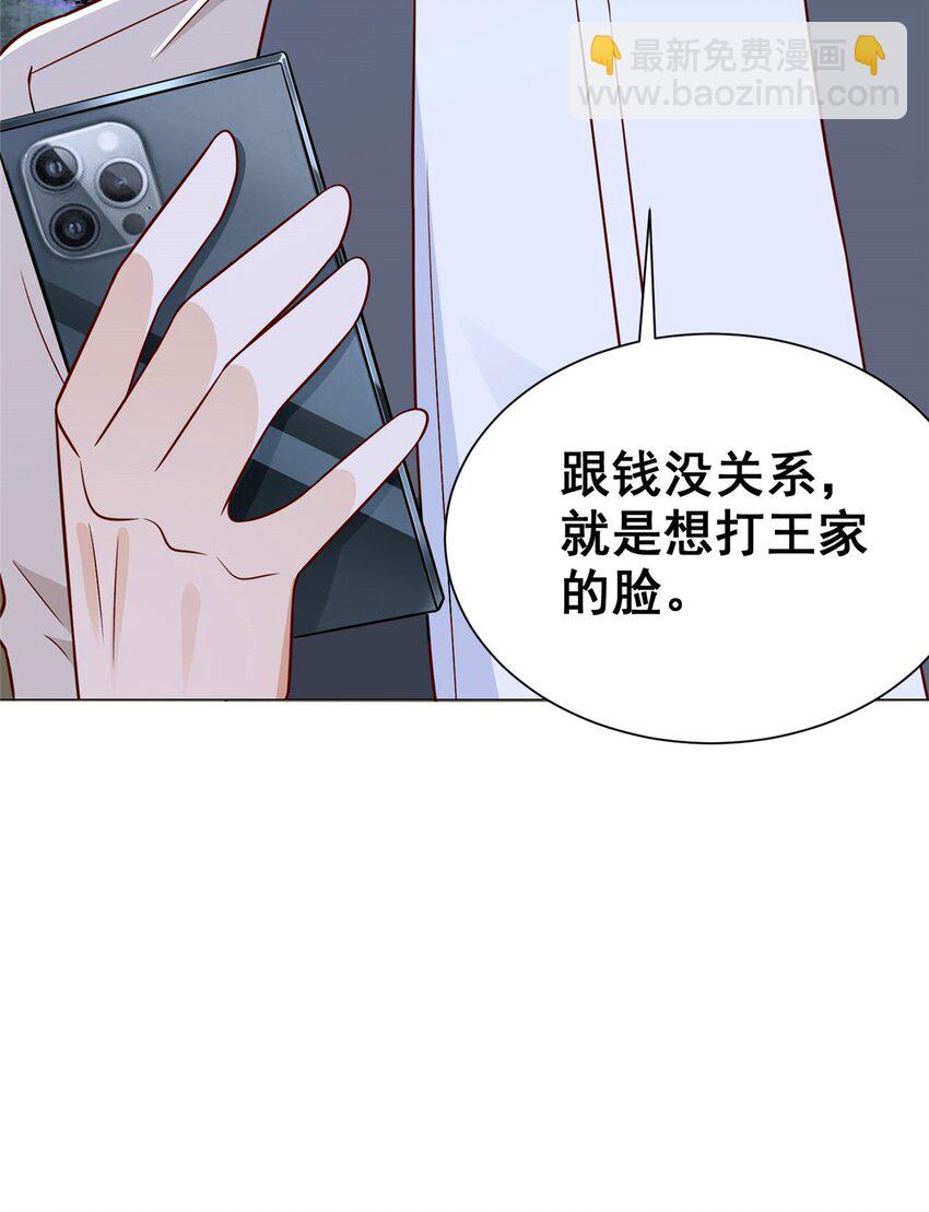 🍘摊牌了，我全职业系统！ 661 枭雄落幕 第34页