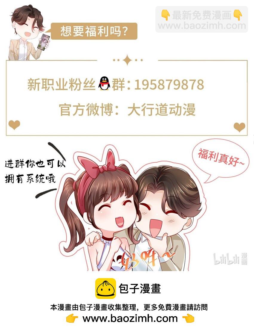 🍘摊牌了，我全职业系统！ 661 枭雄落幕 第35页
