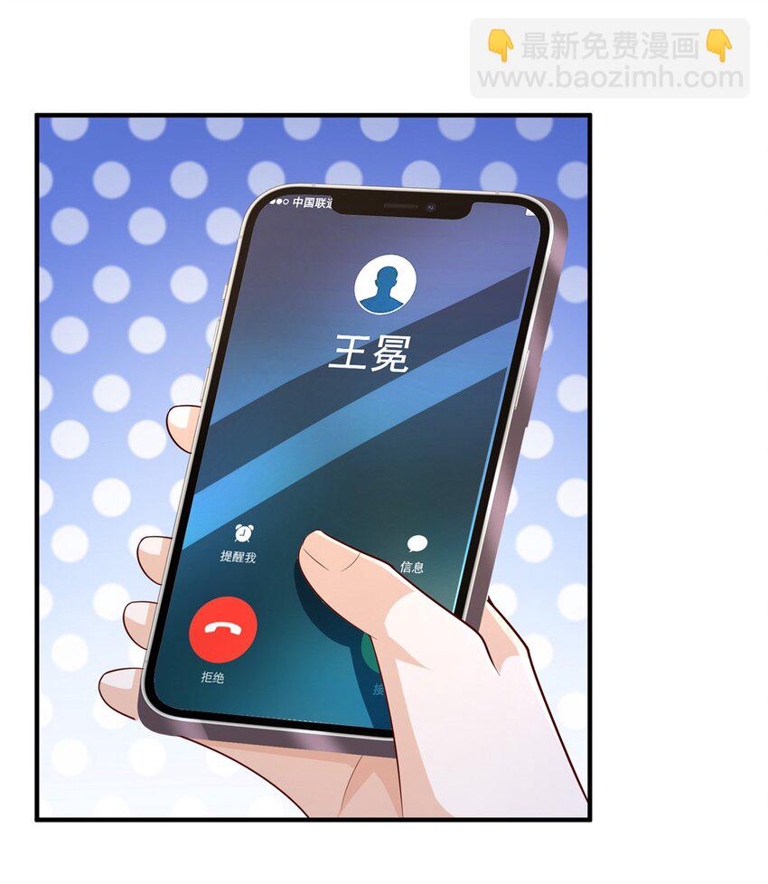 🍘摊牌了，我全职业系统！ 661 枭雄落幕 第5页