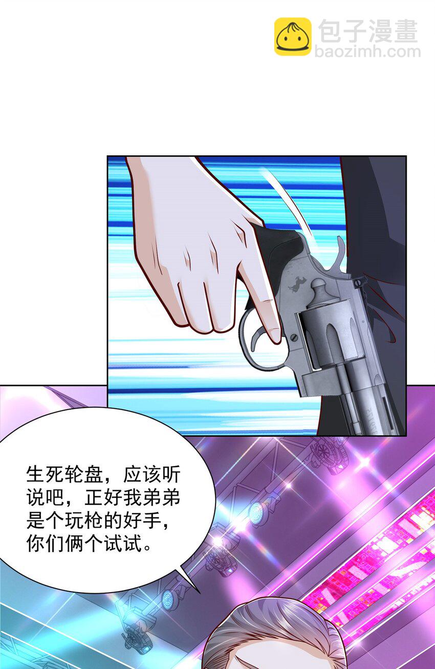 🍘摊牌了，我全职业系统！ 663 必死无疑 第13页