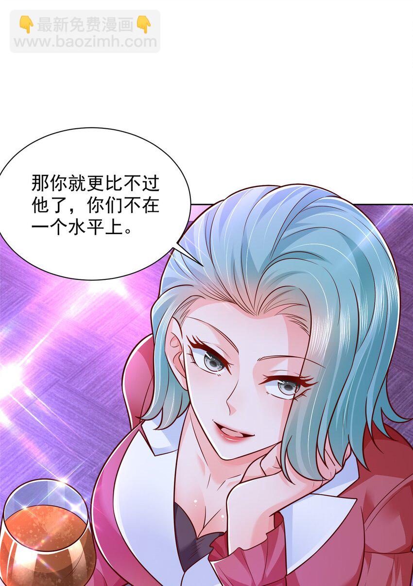 🍘摊牌了，我全职业系统！ 663 必死无疑 第20页