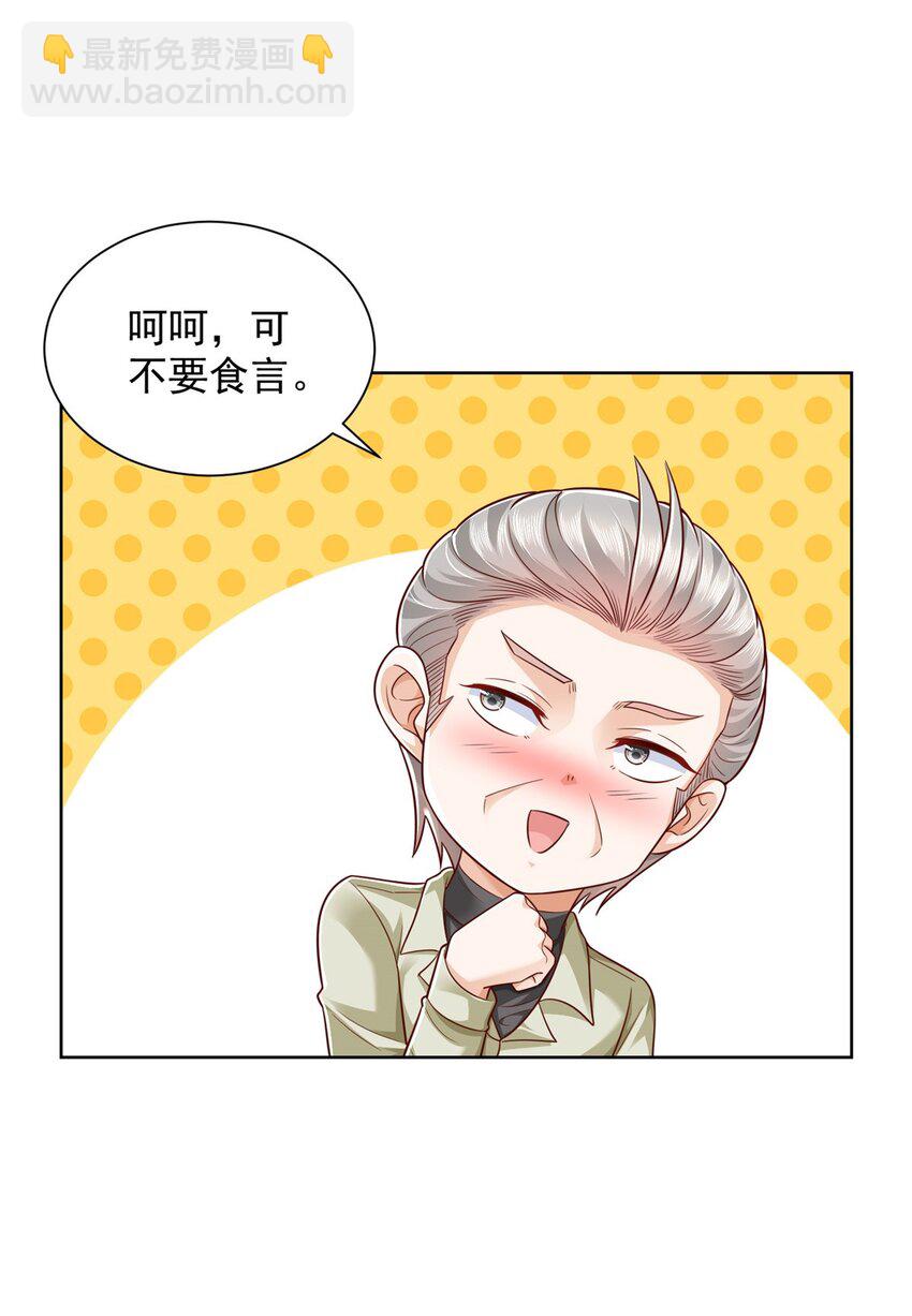 🍘摊牌了，我全职业系统！ 663 必死无疑 第22页