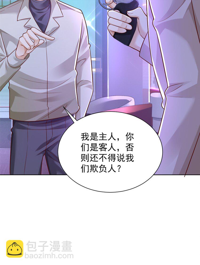 🍘摊牌了，我全职业系统！ 663 必死无疑 第26页